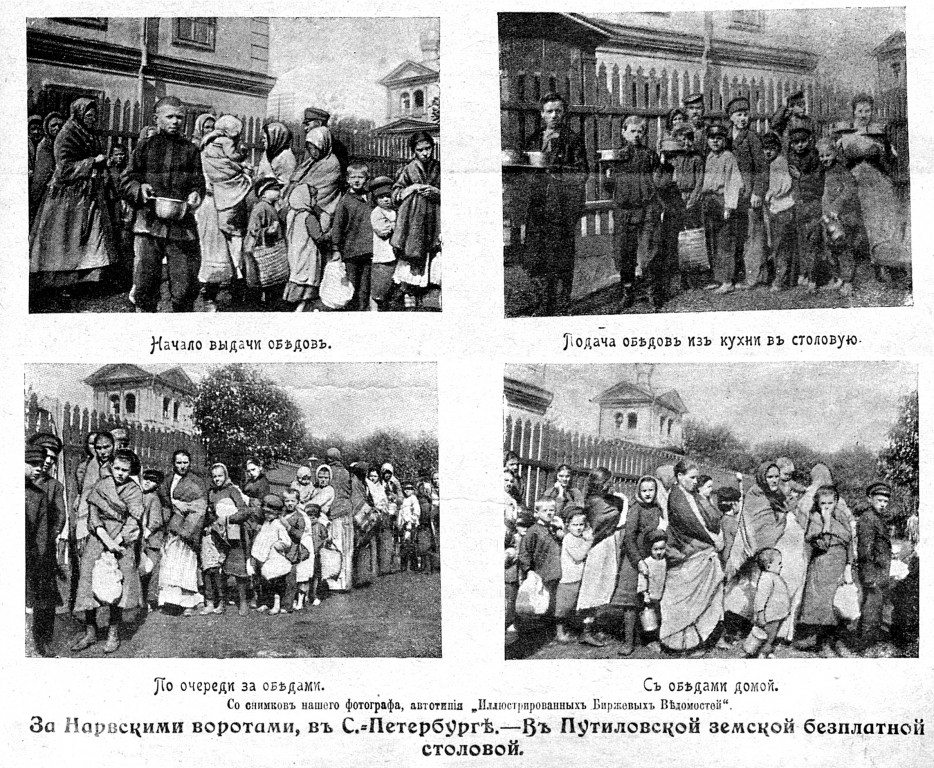 Церковь Всех Святых при Ушаковском земском училище, Кировский район (Санкт-Петербург, г. Санкт-Петербург). архивная фотография, Фото из журнала. На заднем плане колокольня этой церкви.