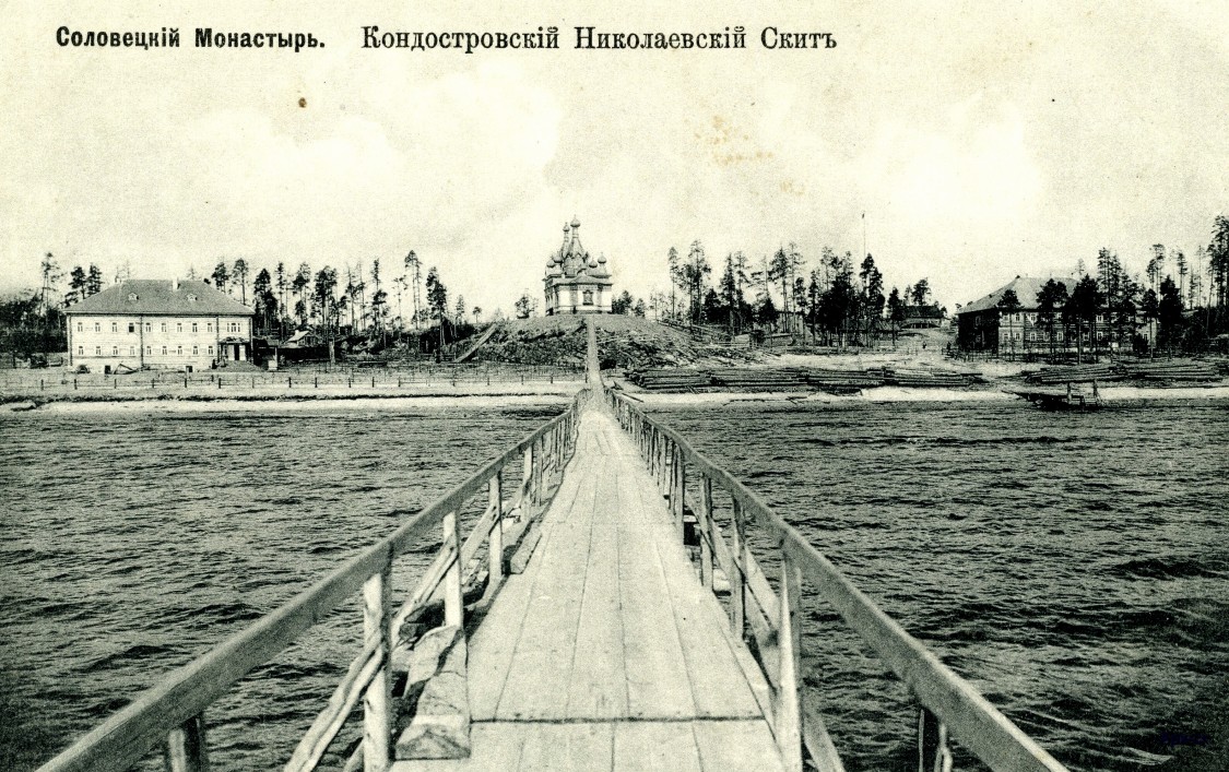 Кондостровский Николаевский скит, Кондостров, остров (Беломорский район, Республика Карелия). архивная фотография, 1906—1910 год. Автор:Н.Терехов открытка