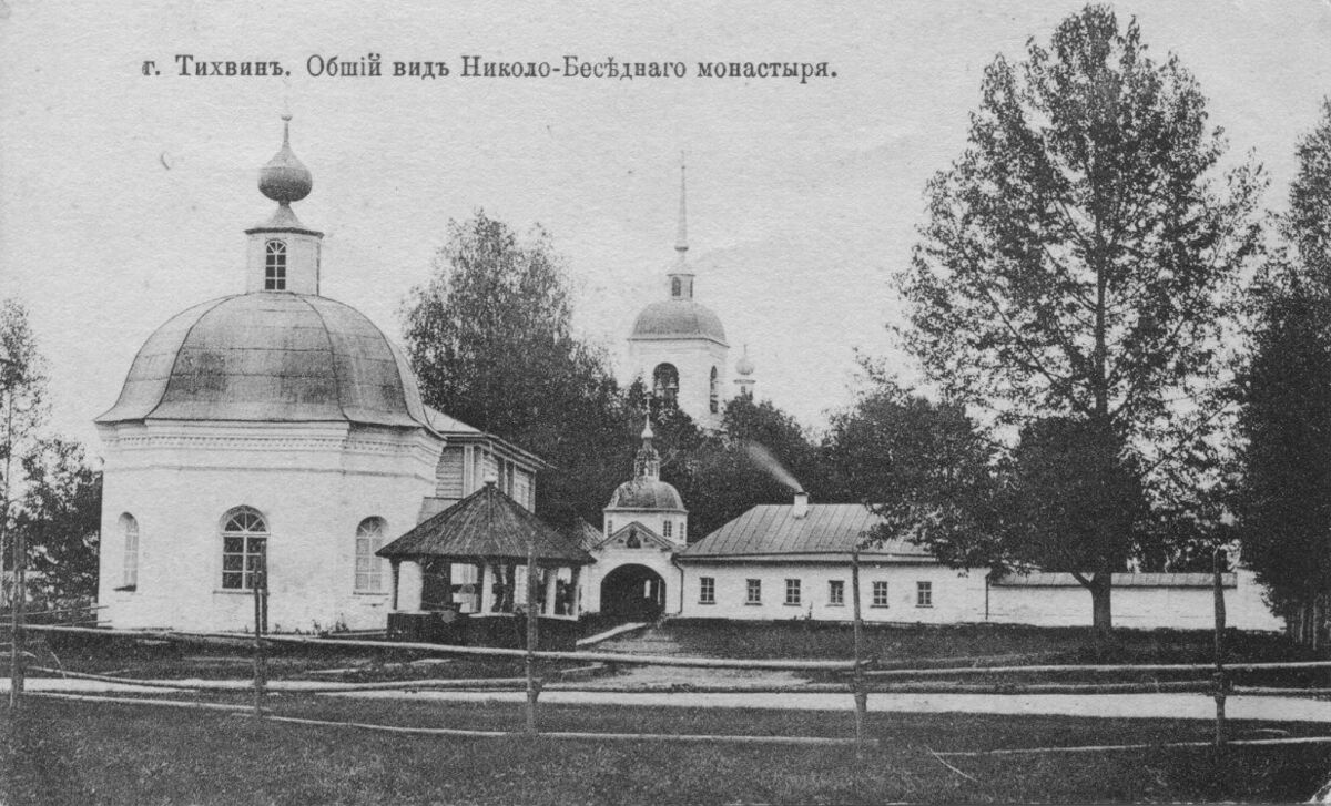 Николо-Беседный мужской монастырь, Тихвин (Тихвинский район, Ленинградская область). архивная фотография, Фотокарточка тиражная. Приблизительная датировка: 1907-1914 гг.