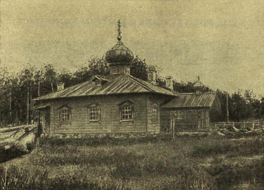 Фото из иллюстрированного приложения к газете "Новое время" № 10493 от 21.05.1905 года, архивная фотография. Церковь Александра Невского в Лисьем Носу, Приморский район (Санкт-Петербург, г. Санкт-Петербург)