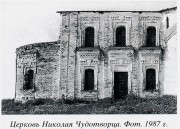 Церковь Николая Чудотворца - Мытищи - Комсомольский район - Ивановская область
