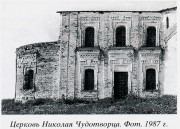 Церковь Николая Чудотворца, "Свод памятников архитектуры и монументального искусства России. Ивановская область. Часть 2"  М. Наука 2000, сектор Свода ГИИ.<br>, Мытищи, Комсомольский район, Ивановская область
