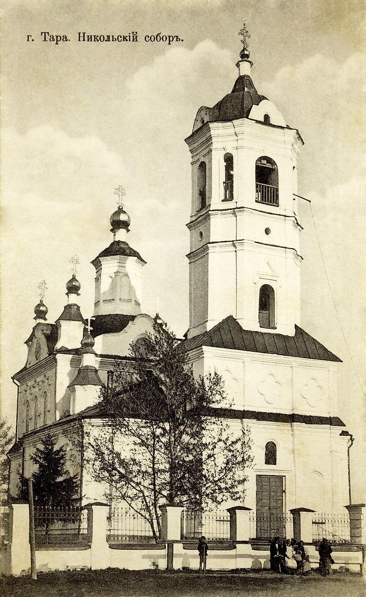 Собор во имя святителя Николая Чудотворца, 1914 г. Почтовая карточка 1914 г. из наборов видов г. Тары 1913 г., издание К.И. Борисова (Фототипiя Шереръ, Набгольцъ и Ко., Москва)., архивная фотография. Собор Николая Чудотворца, Тара (Тарский район, Омская область)