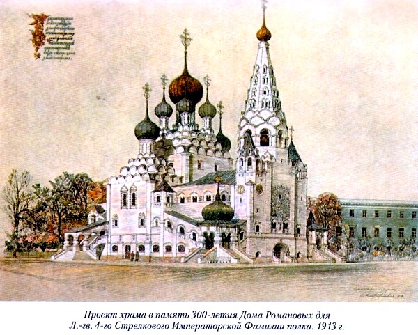 Церковь Александра Невского при 4-м Стрелковом батальоне Императорской Фамилии (новая), Пушкин (София) (Санкт-Петербург, Пушкинский район, г. Санкт-Петербург). архивная фотография, Рис с сайта http://suosaari82.livejournal.com/3201.html