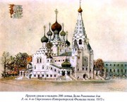 Александра Невского при 4-м Стрелковом батальоне Императорской Фамилии (новая), церковь