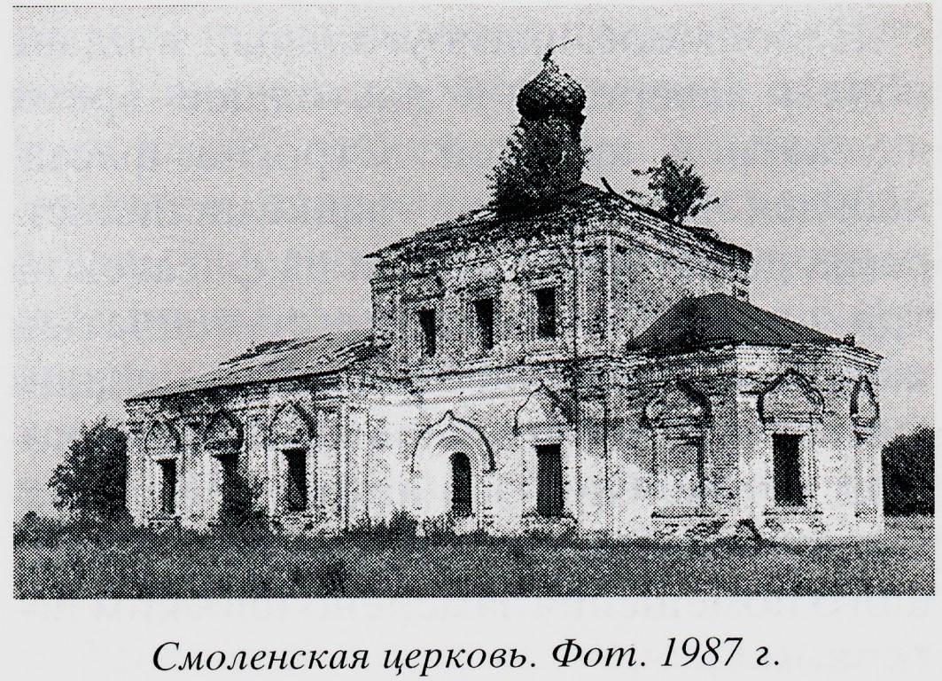 Церковь Смоленской иконы Божией Матери, Румянцево, урочище (Комсомольский район, Ивановская область). архивная фотография, 