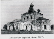 Церковь Смоленской иконы Божией Матери, "Свод памятников архитектуры и монументального искусства России. Ивановская область. Часть 2"  М. Наука 2000, сектор Свода ГИИ.<br>, Румянцево, урочище, Комсомольский район, Ивановская область