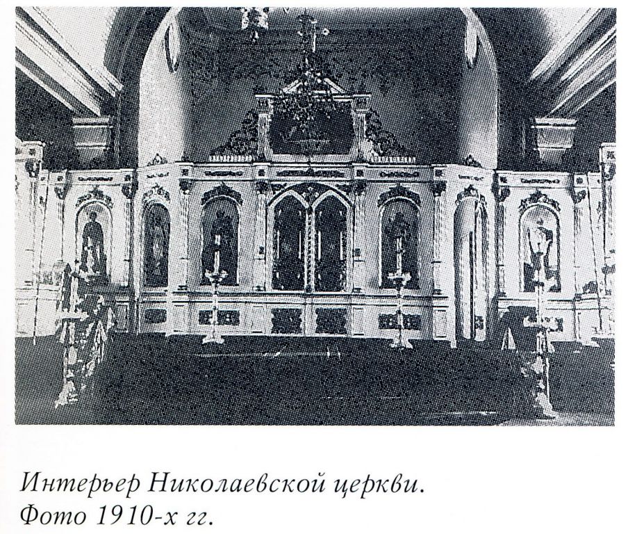 Церковь Николая Чудотворца в память воинов 28-го Сибирского стрелкового полка, Иркутск (Иркутск, город, Иркутская область). архивная фотография, Фото из книги 