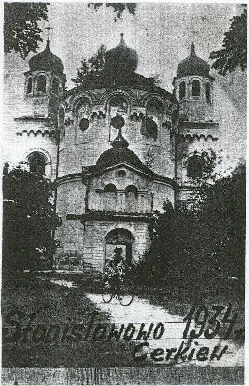 Станиславово. Церковь Александры Римской. архивная фотография, Фото 1934 г. Польская национальная электронная библиотека