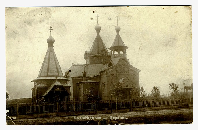 Храмовый комплекс в дачном посёлке Подобедовка, Красный Бор (Тосненский район, Ленинградская область). архивная фотография, Частная коллекция. Фото 1910-х годов