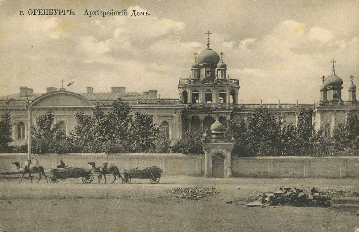 Почтовая фотокарточка нач. ХХ в. (1909-1914 гг.), архивная фотография. Церковь Митрофана Воронежского при Архиерейском доме, Оренбург (Оренбург, город, Оренбургская область)
