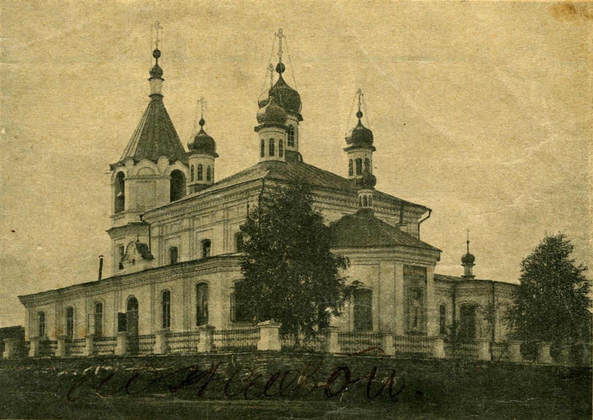 Церковь Петра и Павла, Златоуст (Златоуст, город, Челябинская область). архивная фотография, Фото 1914 года из фондов Златоустовского городского краеведческого музея