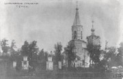Церковь Павла Комельского на Шепелевском кладбище, Фото 1930 года<br>, Омск, Омск, город, Омская область
