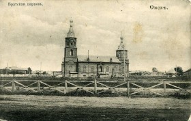 Омск. Церковь 