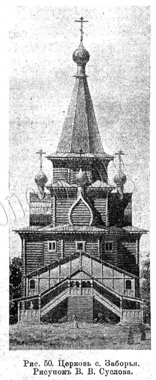 Церковь Константина и Елены, Якушевская (Тарногский район, Вологодская область). графика, Известия ИАК 1916 http://www.library.chersonesos.org/showsection.php?section_code=1