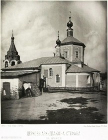 Москва. Церковь Стефана архидиакона на Швивой горке