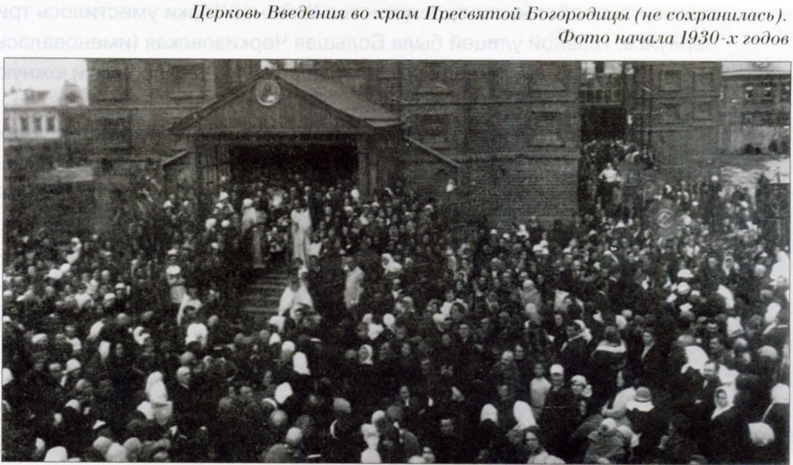 Церковь Введения во храм Пресвятой Богородицы, что на Платочках в Черкизове, Преображенское (Восточный административный округ (ВАО), г. Москва). архивная фотография, Мосгорархив и книга Восточный Округ Москвы 1999 год