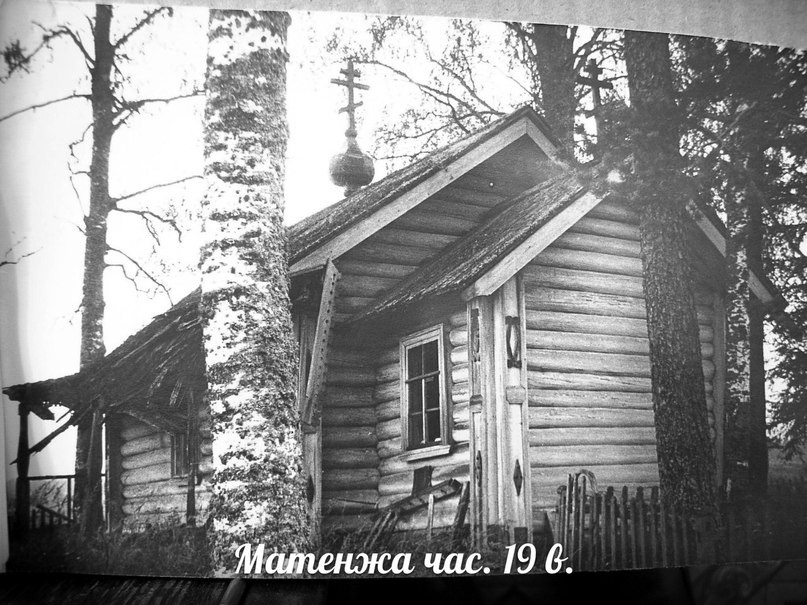 Матенжа, урочище. Неизвестная часовня. архивная фотография, Фото советского периода