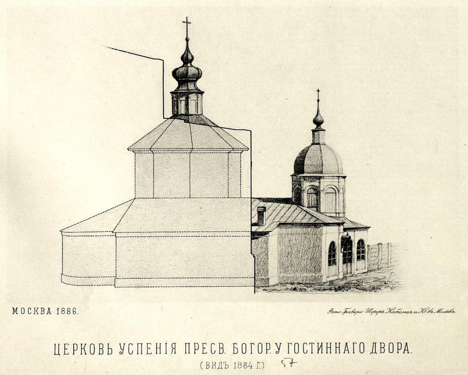 Церковь Параскевы Пятницы в Китай-городе, Тверской (Центральный административный округ (ЦАО), г. Москва). архивная фотография, Рис. из книги 