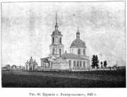 Церковь Троицы Живоначальной в Люперсольском, "Известия ИАК", №48, 1913г. Хранение-http://www.library.chersonesos.org<br>, Кужмара, Советский район, Республика Марий Эл