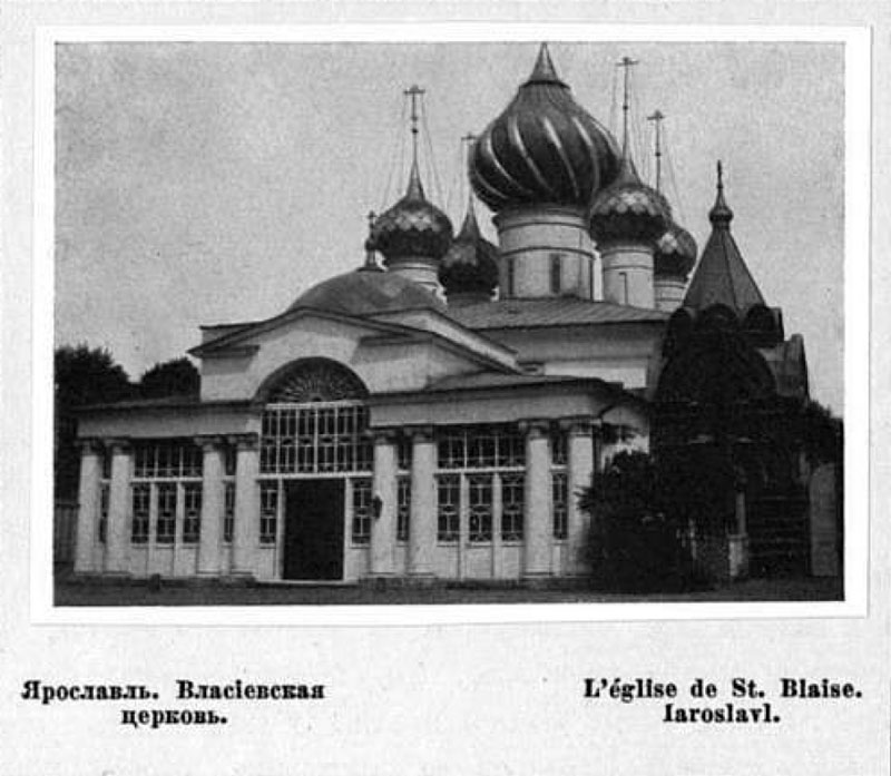 Храмовый комплекс церквей Троицы Живоначальной и Толгской иконы Божией Матери Власьевского прихода, Ярославль (Ярославль, город, Ярославская область). архивная фотография, 