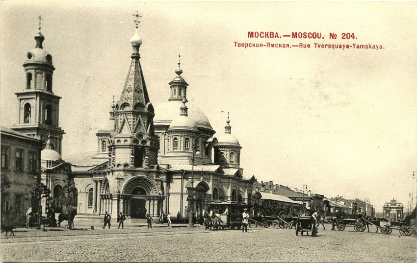 Часовня Николая Чудотворца при церкви Василия Великого на Тверской-Ямской, Тверской (Центральный административный округ (ЦАО), г. Москва). архивная фотография, Открытка 1902 года.(На переднем плане  Часовня во имя Николая Чудотворца , построенная Ф. Шехтелем в 1899 году.)