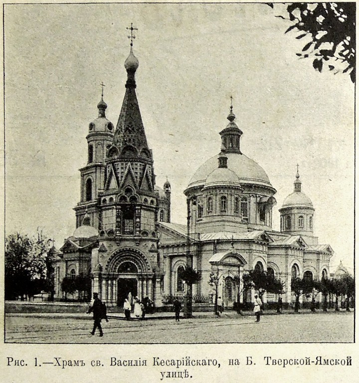 Часовня Николая Чудотворца при церкви Василия Великого на Тверской-Ямской, Тверской (Центральный административный округ (ЦАО), г. Москва). архивная фотография, Фото из иллюстрированного прибавления к газете 