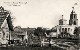Клин. Церковь Константина и Елены в Майданове (старая)