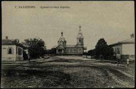 Балашов. Церковь Михаила Архангела