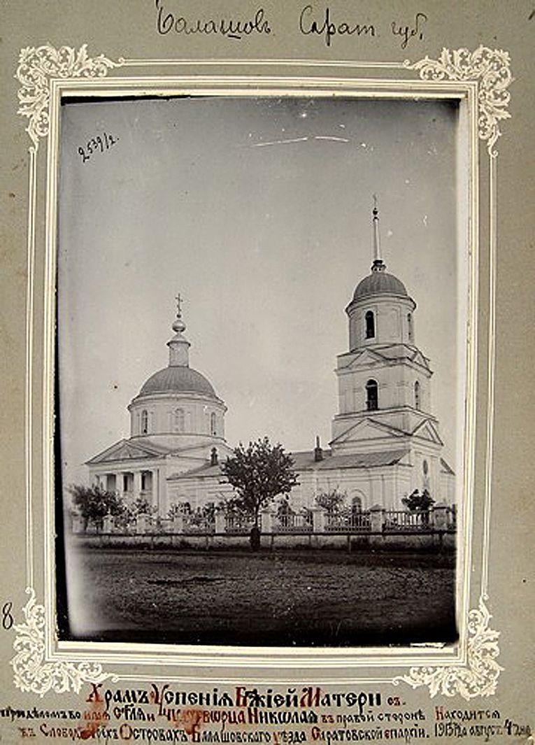 Церковь Успения Пресвятой Богородицы, Балашов (Балашовский район, Саратовская область). архивная фотография, Фотография с паспарту нач. ХХ века (1900-е гг.)