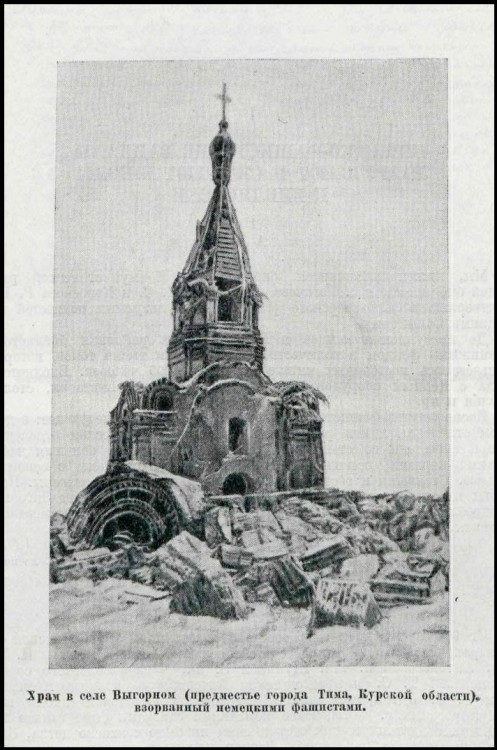 Церковь иконы Божией Матери 