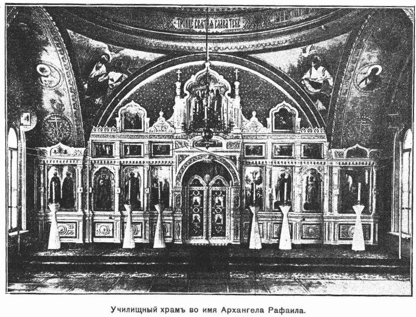 Скорбященский женский монастырь. Церковь Рафаила Архангела, Тверской (Центральный административный округ (ЦАО), г. Москва). архивная фотография, Фото из книги И.П. Сперанский 