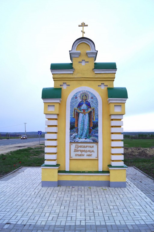 Часовня Покрова Пресвятой Богородицы (?), Трасса Р228, 177-й километр (Вольский район, Саратовская область). фасады