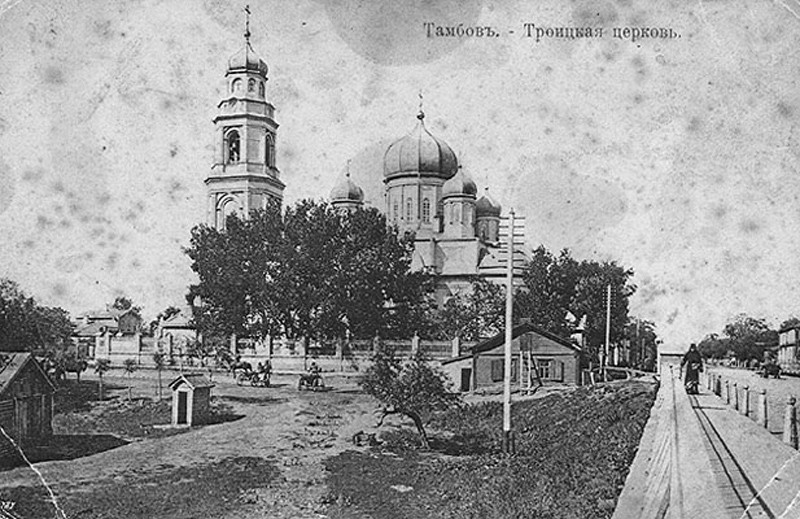 Тамбов. Церковь Троицы Живоначальной (старая). архивная фотография, Фото с сайта: http://tambovia.ru/troitskiy_sobor.html