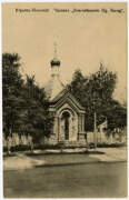 Церковь Благовещения Пресвятой Богородицы, Почтовая фотокарточка нач. ХХ века.<br>, Юрьев-Польский, Юрьев-Польский район, Владимирская область