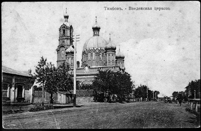 Церковь Введения во храм Пресвятой Богородицы, Тамбов (Тамбов, город, Тамбовская область). архивная фотография, 1904—1907 с сайта https://pastvu.com/p/422296