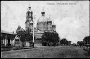 Церковь Введения во храм Пресвятой Богородицы, 1904—1907 с сайта https://pastvu.com/p/422296<br>, Тамбов, Тамбов, город, Тамбовская область