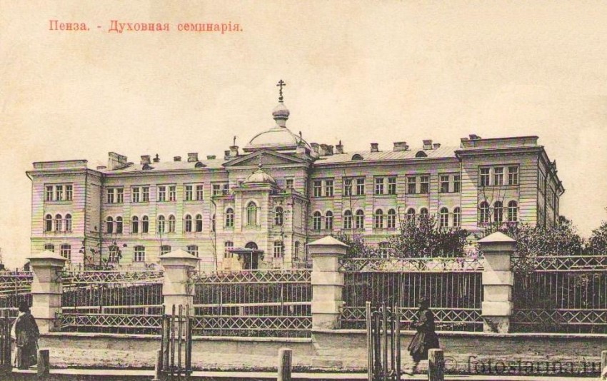 Домовая церковь Иннокентия, епископа Иркутского в бывшей духовной семинарии, Пенза (Пенза, город, Пензенская область). архивная фотография, фото с сайта http://fotostarina.ru/