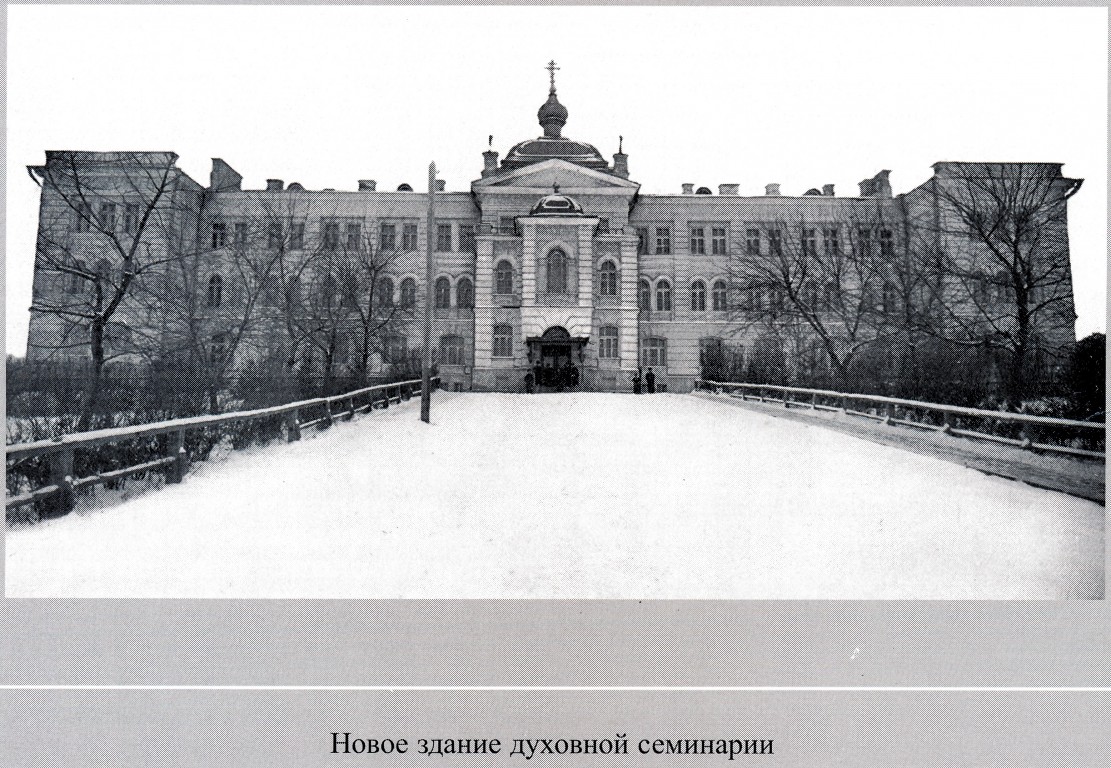 Домовая церковь Иннокентия, епископа Иркутского в бывшей духовной семинарии, Пенза (Пенза, город, Пензенская область). архивная фотография, Фото из книги С.И. Щукин 