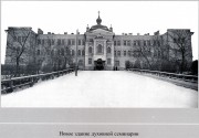 Домовая церковь Иннокентия, епископа Иркутского в бывшей духовной семинарии, Фото из книги С.И. Щукин "Губернский город Пенза на рубеже XIX - XX веков" Пенза2001<br>, Пенза, Пенза, город, Пензенская область