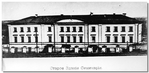 Домовая церковь Иннокентия, епископа Иркутского в бывшей духовной семинарии, Пенза (Пенза, город, Пензенская область). архивная фотография, Старое здание семинарии (ул. Кирова 17). Фото с сайта http://old-penza.livejournal.com