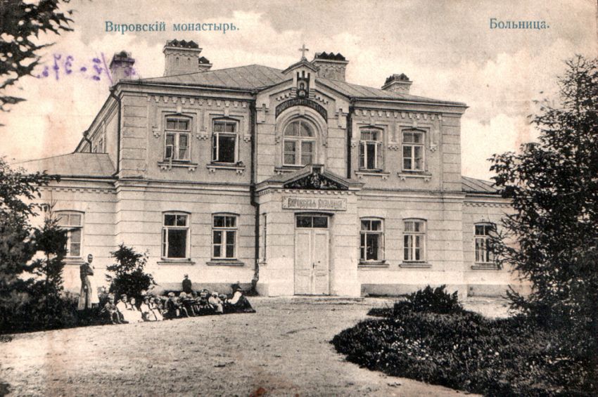 Спаса Всемилостивого женский монастырь, Вирув (Мазовецкое воеводство, Польша). архивная фотография, Здание монастырской больницы. Почтовая фотооткрытка 1900-х годов с http://www.chram.com.pl/wp-content/uploads/2014/03/WIR
