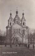 Собор Сошествия Святого Духа, Почтовая фотооткрытка 1916 г.<br>, Седльце, Мазовецкое воеводство, Польша