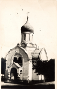 Церковь Владимира Равноапостольного, Фото 1911-1917 год с сайта http://www.chram.com.pl/cerkiew-sw-wlodzimierza/<br>, Опочно, Лодзинское воеводство, Польша