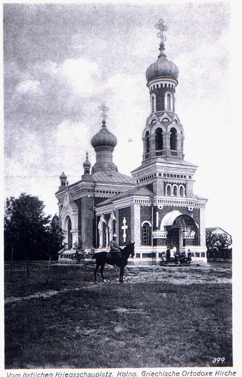 Церковь Николая Чудотворца, Кольно (Подляское воеводство, Польша). архивная фотография, 1905—1917 год фото с сайта http://www.chram.com.pl/cerkiew-sw-mikolaja-cudotworcy-6/