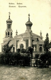 Кольно. Церковь Николая Чудотворца