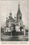 Церковь Рождества Христова, Тиражная почтовая открытка 1915 г.<br>, Скерневице, Лодзинское воеводство, Польша