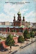 Церковь Алексия, митрополита Московского, фото 1898—1910 год с сайта http://www.chram.com.pl/cerkiew-sw-aleksego-metropolity-moskiewskiego/<br>, Лодзь, Лодзинское воеводство, Польша