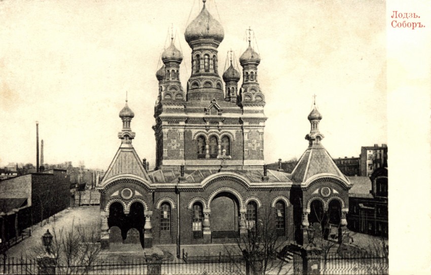 Церковь Алексия, митрополита Московского, Лодзь (Лодзинское воеводство, Польша). архивная фотография, фото 1898—1910 год с сайта http://www.chram.com.pl/cerkiew-sw-aleksego-metropolity-moskiewskiego/