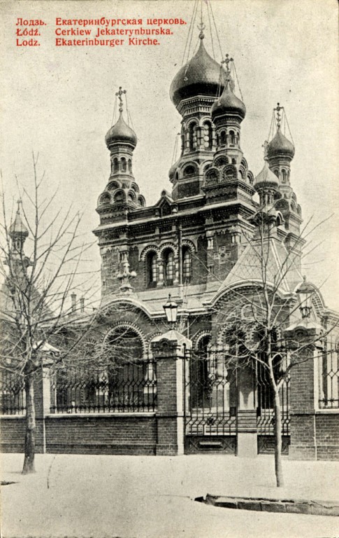 Лодзь. Церковь Алексия, митрополита Московского. архивная фотография, фото 1898—1910 год с сайта http://www.chram.com.pl/cerkiew-sw-aleksego-metropolity-moskiewskiego/